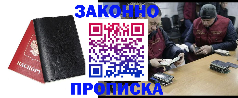 временная регистрация в Елизово
